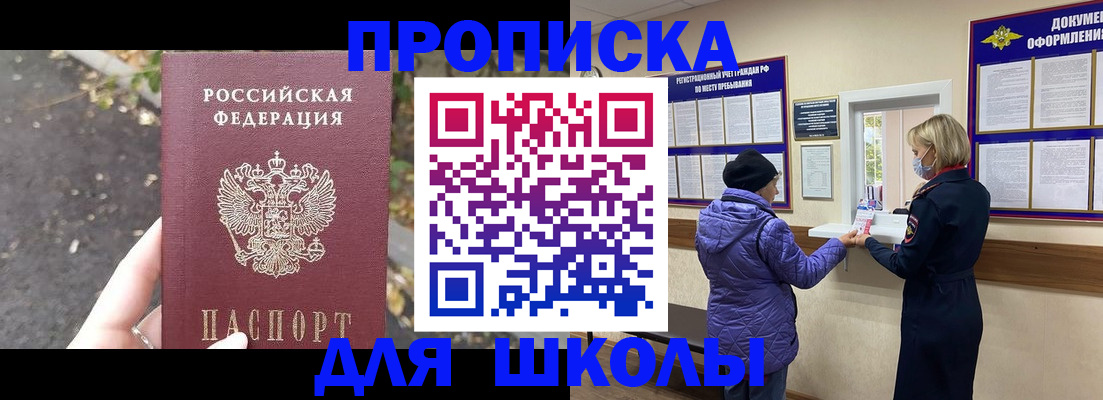 прописка в квартире в Судогде