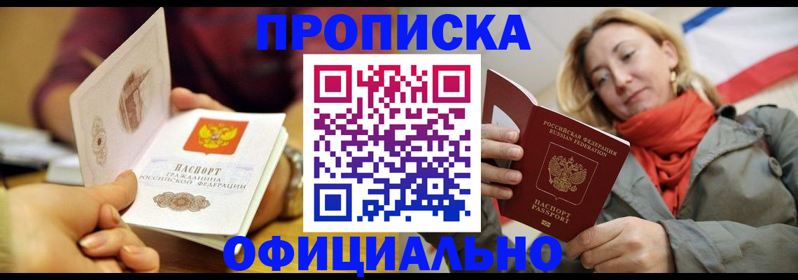 прописка гарантия в Судогде