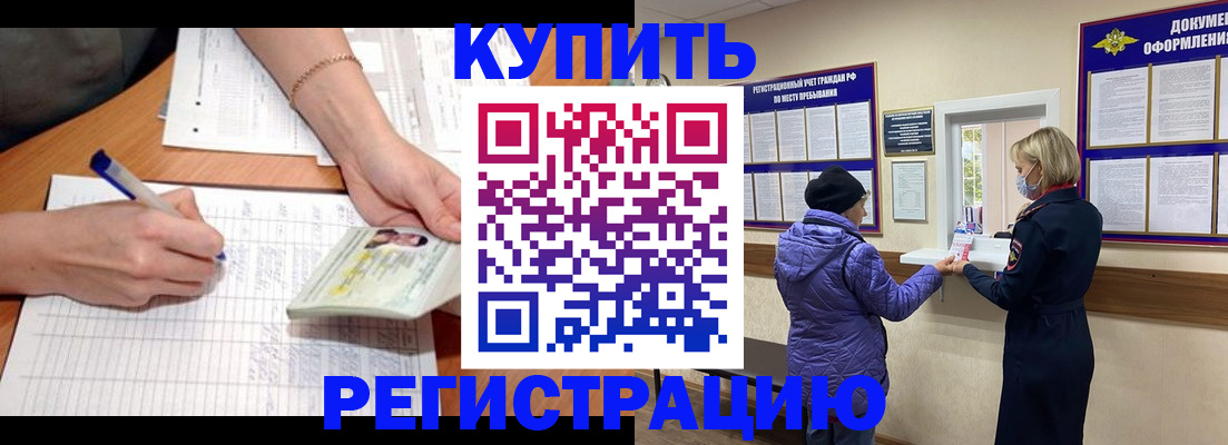 временная регистрация законно в Судогде