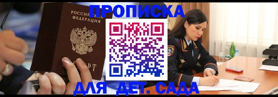 временная регистрация надежно в Судогде