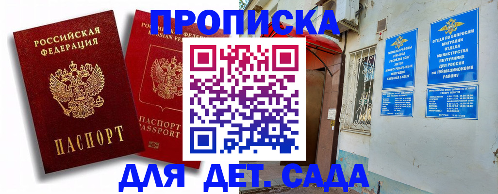 временная регистрация адрес в Судогде