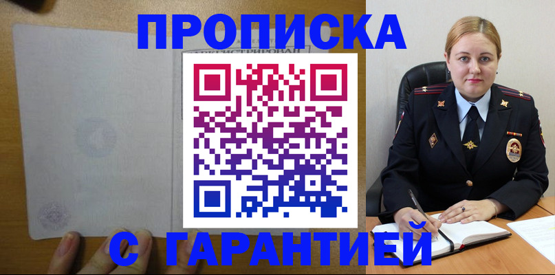 прописка в квартире в Судогде