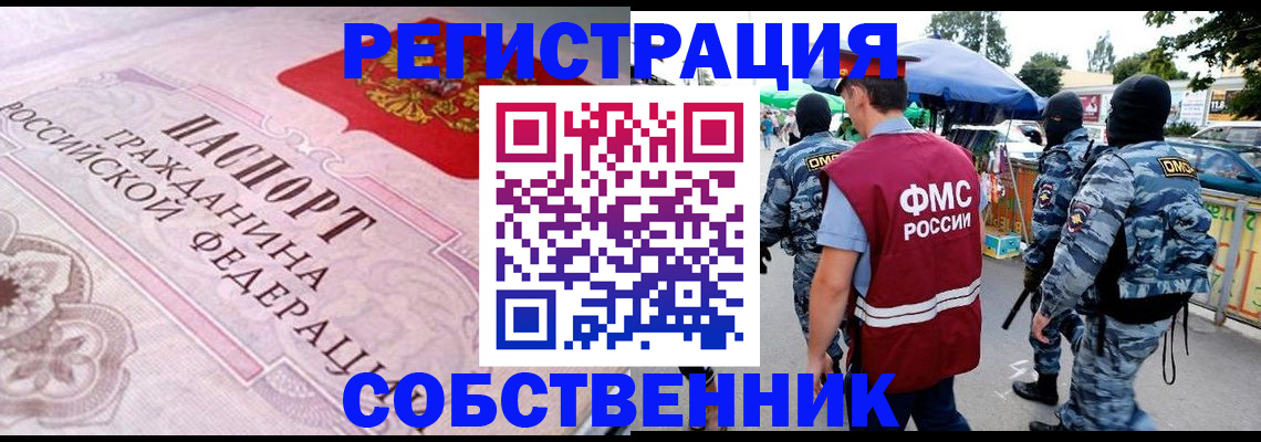 временная регистрация для всех в Судогде