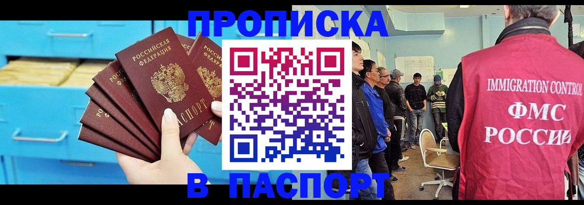 прописка штамп в Судогде