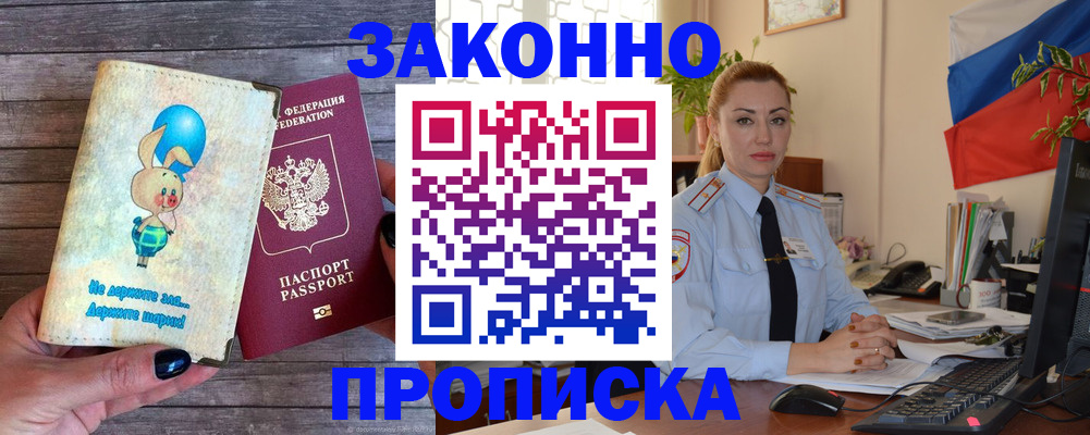 временная регистрация собственник в Судогде