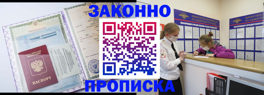 временная регистрация купить в Судогде